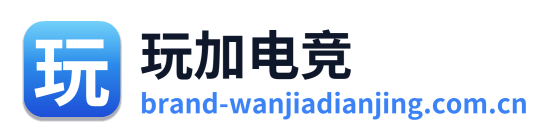 玩加电竞